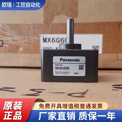 松下牙箱 MX6G120B/MX6G150B/MX6G180B 减速机 原装供应