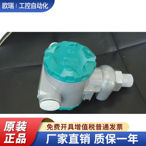 全新压力变送器AO910WF3BE3Lm(2m) AO910H22E4RG