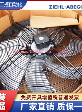 原装施乐百 FN071-SDK.6F.V7P1 FE071-SDK.6F.V7 空调室外风机