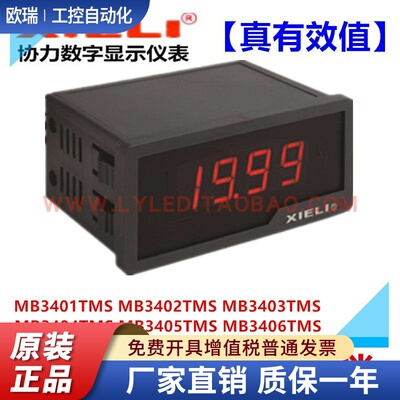陕西协力厂家直销MB3401TMS02030405MB3406真有效值电流表头