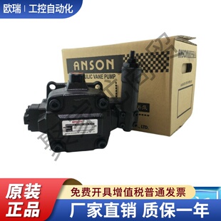 叶片泵 台湾安颂ANSON VP5F 50S