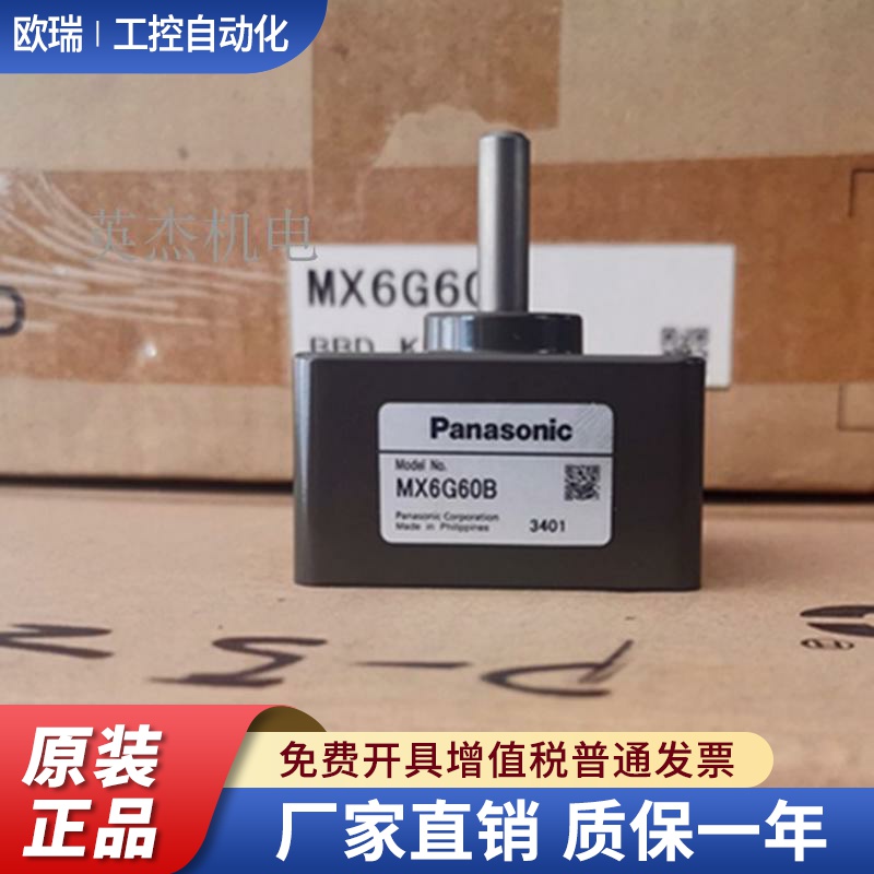 松下减速机 MX6G50B/MX6G75B/MX6G90B/MX6G100B 齿轮箱 立式