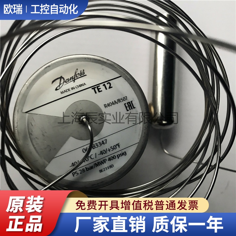 Danfoss丹佛斯膨胀阀TES12 067B3347-067B3345-067B3348-067B3349
