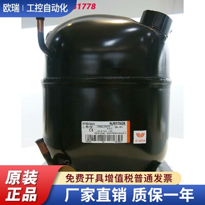 NJ9226GK NJ9232GK NJ9238GK原装全新恩布拉克制冰机冷藏柜压缩机
