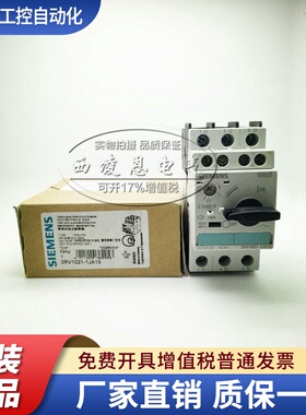 原装正品西门子马达保护断路器3RV1021-1JA10/3RV1011-1JA15