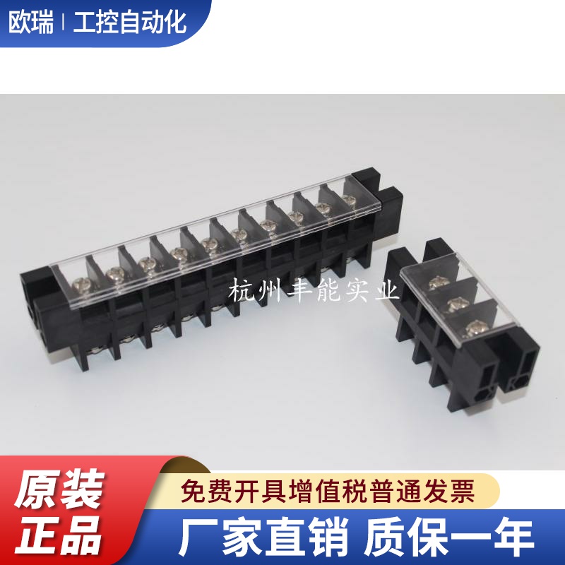 HOPPY贯通式端子 拼接栅栏式接线端子台T4050 600V75A 间距16mm