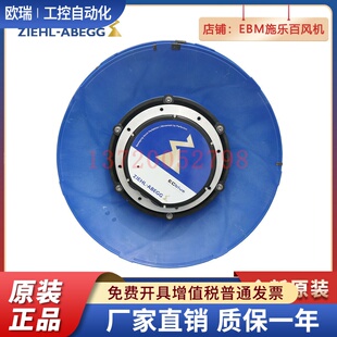 RH63V 380Ｖ精密空調(diào)室內(nèi)散熱離心風(fēng)機 德國進(jìn)口施樂百 ZIK.GL.VR
