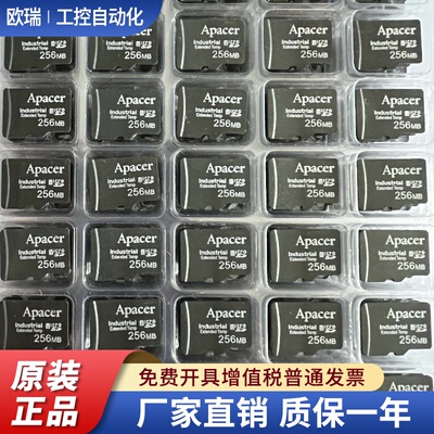 Apacer宇瞻TF256M宽温工业级SLC存储卡工控设备测试MicroSD卡