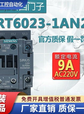 假一罚十原装正品西门子3RT6023交流接触器 AC220V 3RT6023-1AN20