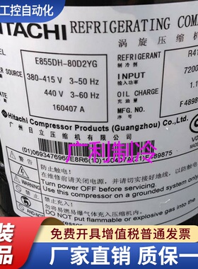 E855DH-80D2Y E705DHD E706DHD-72D2YG E856DHD-80D2YG日立压缩机