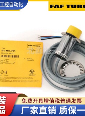 图尔克款近开关BI10-M30-AP6X/NI15-M30-AZ3X AN6X-H1141 AD4XLIU