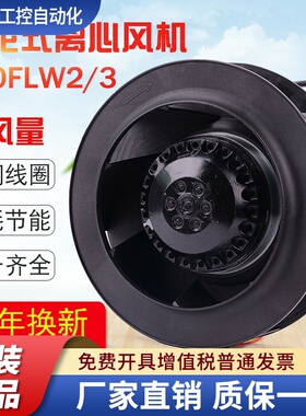 190FLW2/3工业静音涡流涡轮式离心风机220v空气净化器风扇190FLJ2