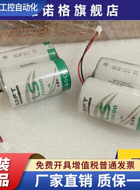 进口SAFT LS33600  2个串联组合天然气流量计电池ER34615 3.6V