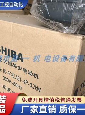 日本TOSHIBA东芝电机3.7KW4P IKKH-FCKA21C 112M TD-112M-3.7-4A