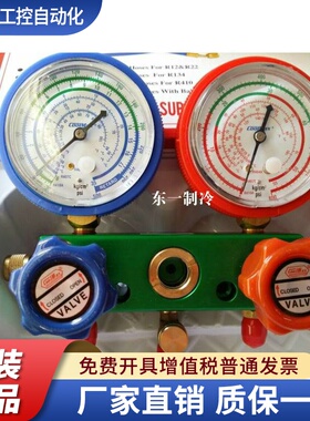 台湾格美COOLMAX加氟表充氟表CM-136G-R410制冷剂双表雪种表冷媒
