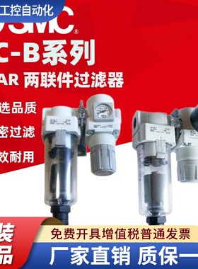 SMC过滤器AC20B/AC30B/AC40B-01-02-03-04D/G/E/C/DG/DE/CG-B二联