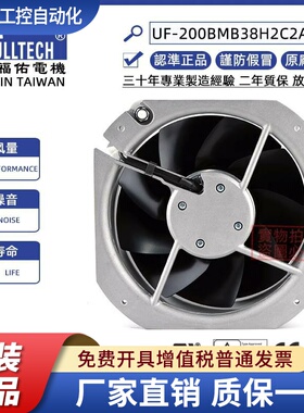 福佑UF-200BMB38H2C2A轴流风机FULLTECH全金属22580 380V散热风扇
