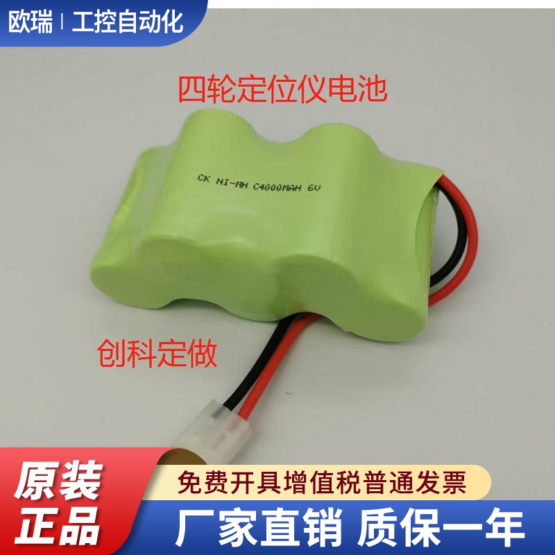 正品NI-MH C3000 C4000 C4500mAh 6V 7.2V汽车四轮定位仪充电池组