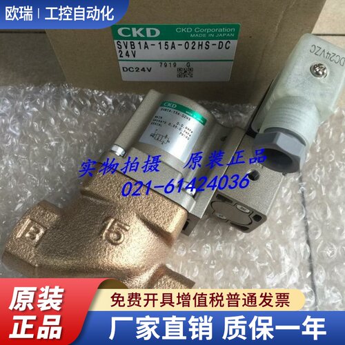 特价CKD气控2通电磁阀SVB1W-20A-02GS-DC24V，原装正品