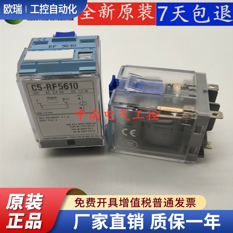 原装宜科RELECO MR-C C3/C5-A30 A30X A30FX A30DX DC110V DC220V