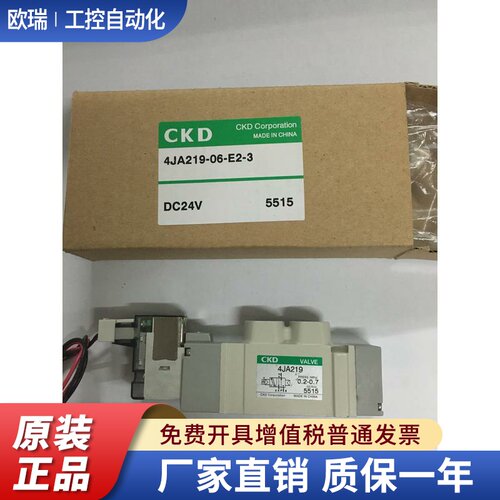 现货供应日本CKD电磁阀4HA219-06/4JA219-06-E2-3全新原装