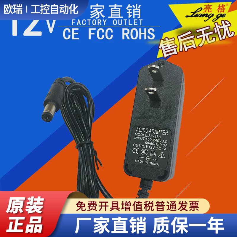 包邮 12V1A电源器适配器电信机顶盒光纤猫12V0.5A电源线DC5.5*2.5