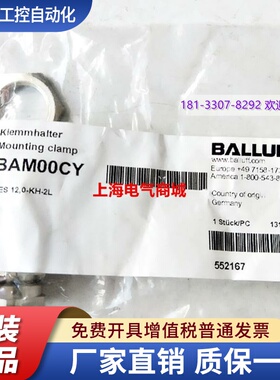 原装正品巴鲁夫BALLUFF M12固定保护套BES 12,0-KH-2L现货BAM00CY