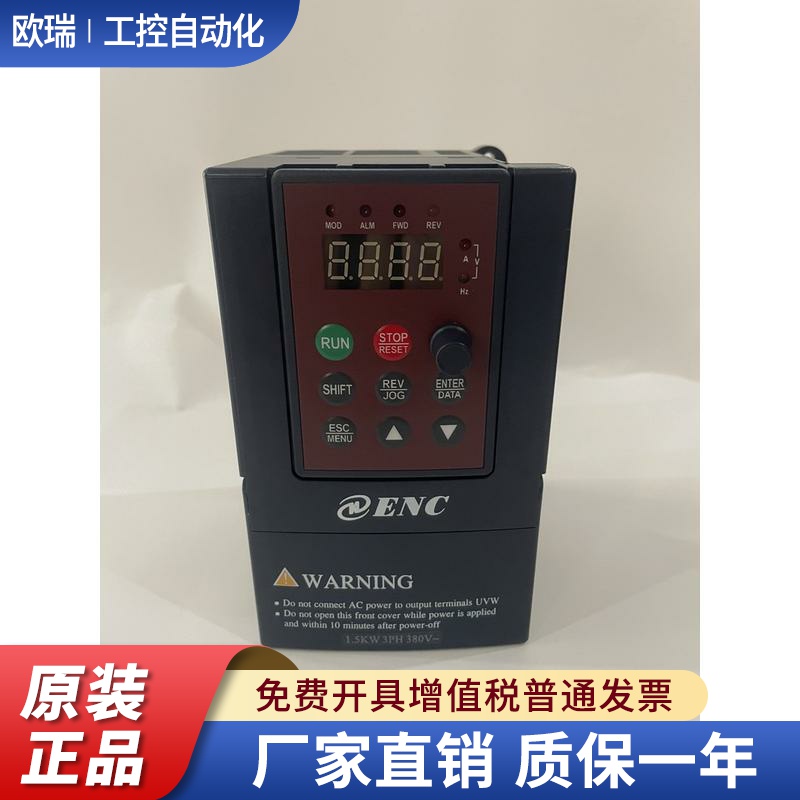 议价：ENC全新原装易能变频器EDS800-2S0007N    EDS800-2S0015N
