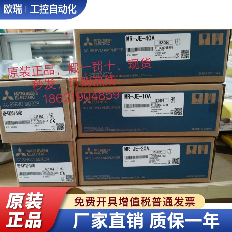 原装三菱伺服电机HC-UFS13/HC-UFS13D/HC-UFS13K/UF13/UFS13D