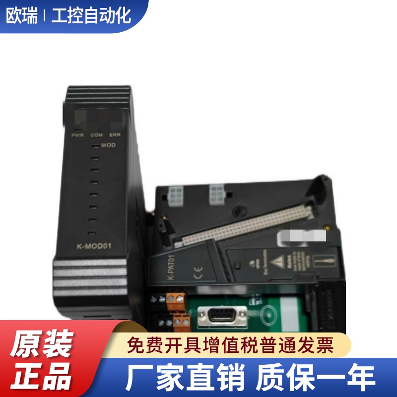模块K-MOD01及底座K-PAT01，K-MOD03及MODT01