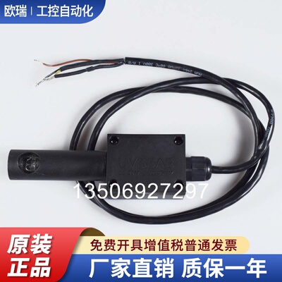 高灵敏UVS5AB紫外线电眼甲醇天然气燃烧机火焰探测器离子针UVS8H