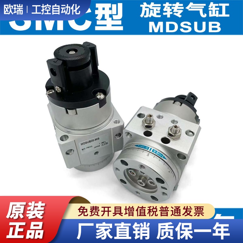 SMC型MSUB/MDSUB/3/7/20-90S-90D-180S-180D旋转气缸MSUA MDSUA