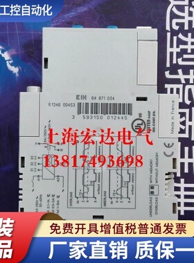 全新原装高诺斯Crouzet继电器 EIH 84871034 现货 只卖正品
