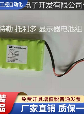 梅特勒托利多IND231原装正品仪表/台秤7.2V 2250mAh 镍氢充电电池