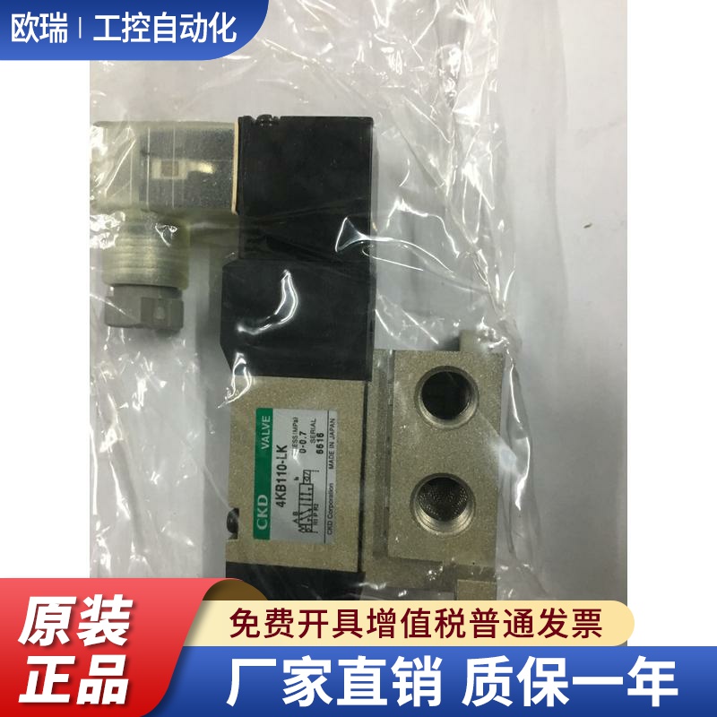 日本CKD电磁阀4KB110-06-B/C2全新真品DC24/AC110/AC220当天发货