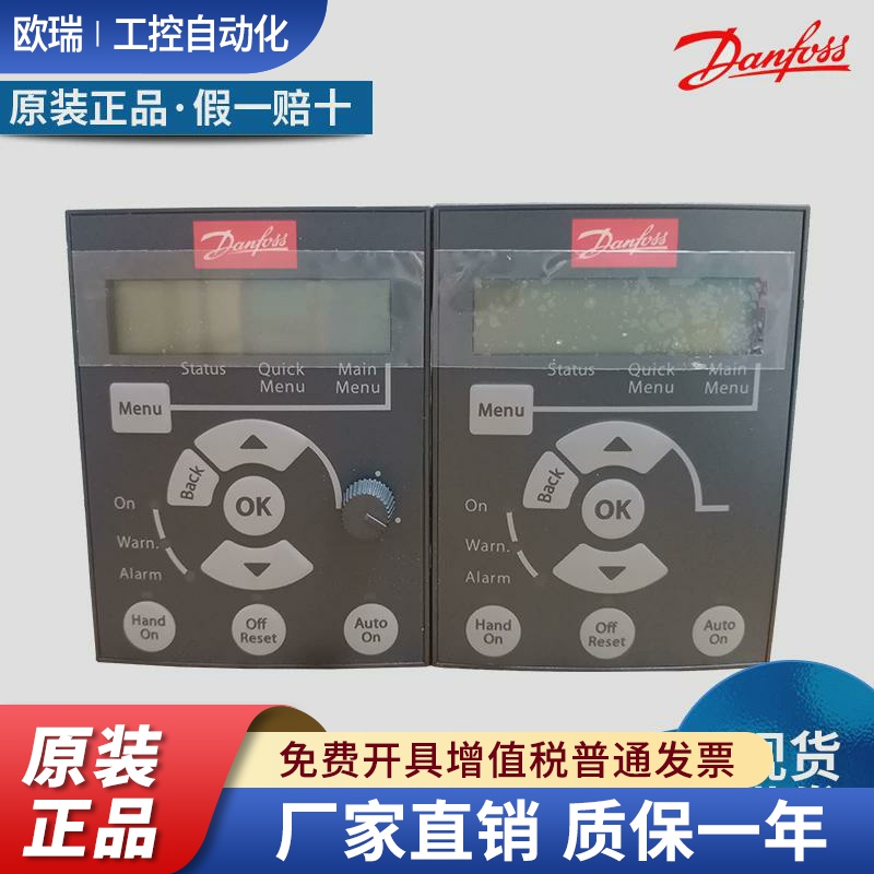 丹佛斯变频器操作面板FC51/360/VLT2800显示LCP11/12/21控制键盘
