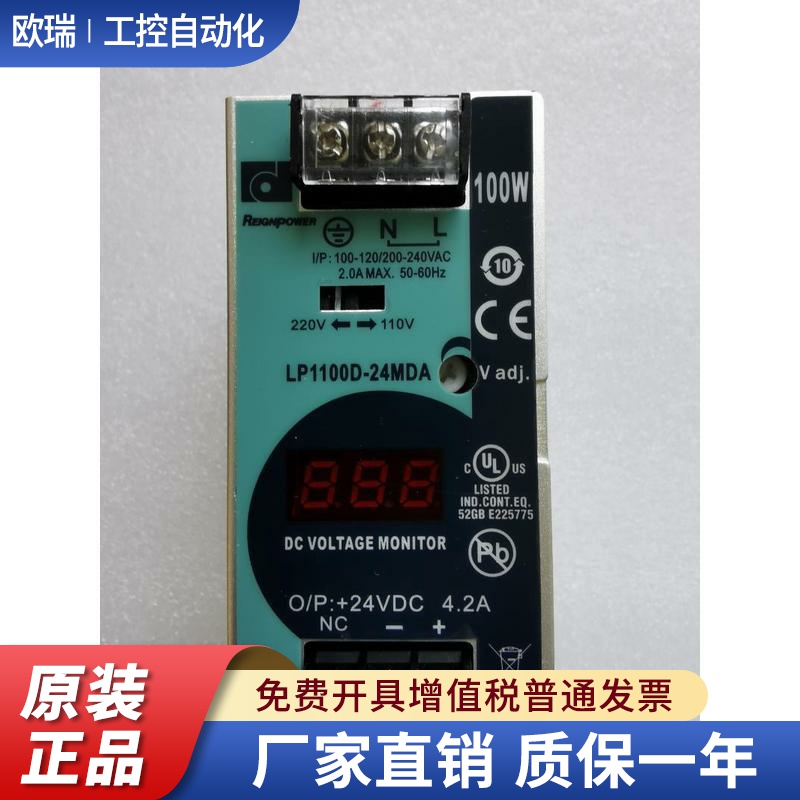 LP1100D-24MDA台湾昂鼎全新原装正品100W24V4.2A导轨式开关电源