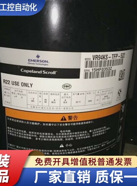 制冷空调压缩机 VR94KS VR160KSE  VR190KS-TFP-522/523 适用谷轮