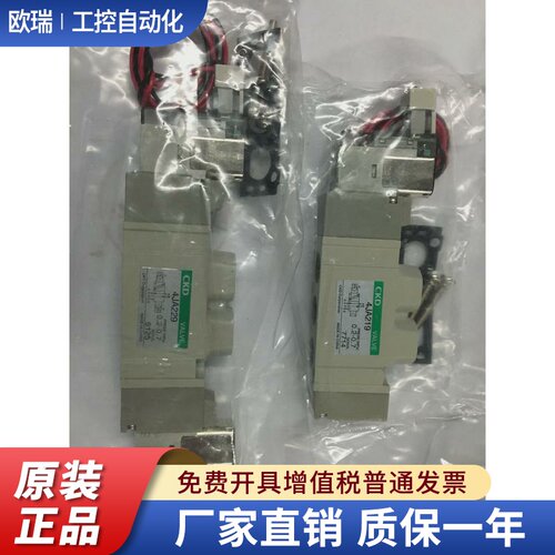 4JA219-06/4JA229-06全新喜开理CKD电磁阀DC24V原装真品当天发货