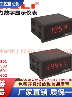 协力厂家直销MB3501MB3502MB4601MB4602配变送器表头DC4-20mA输入