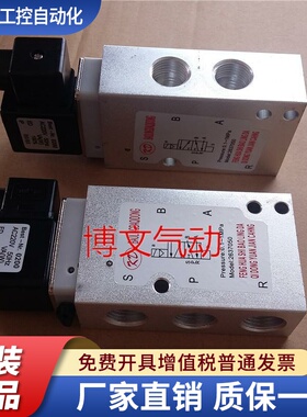 海隆系列电磁阀 2637050 2637050B二位五通电磁阀　接口1/2 4分