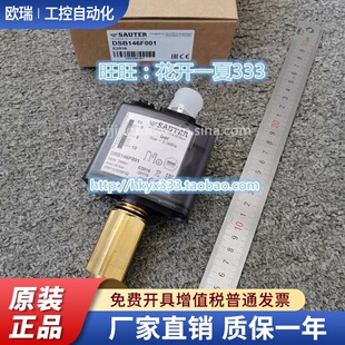 SAUTER索特压力开关DSB138F001/DSB140/143/146/152/158/170F001