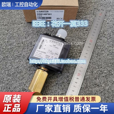SAUTER索特压力开关DSB138F001/DSB140/143/146/152/158/170F001