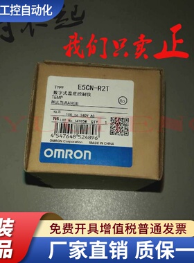 正品现货 温控器E5CN-/Q2T/R2T/Q2MT/R2MT/Q2MTC/R2MTC/C2MP-500