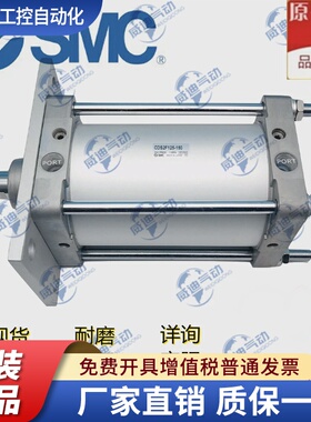 正品SMC气缸 CS2F/CDS2F125/140-50-100-150-200-250-300-350-400