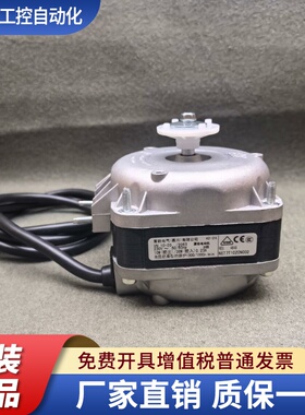 雷勃艾科机电VN 10-20 38W10电机ELCO冷凝电机冰箱雪柜蒸发器风机