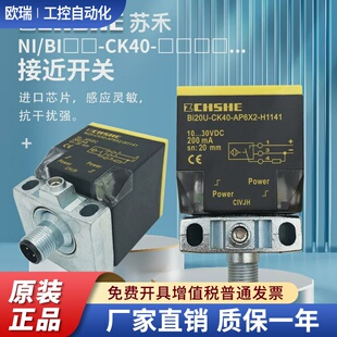 BI20 CK40 NI25U VN4X2接近开关 AN6X2 35U H1141 BI30U AP6X2