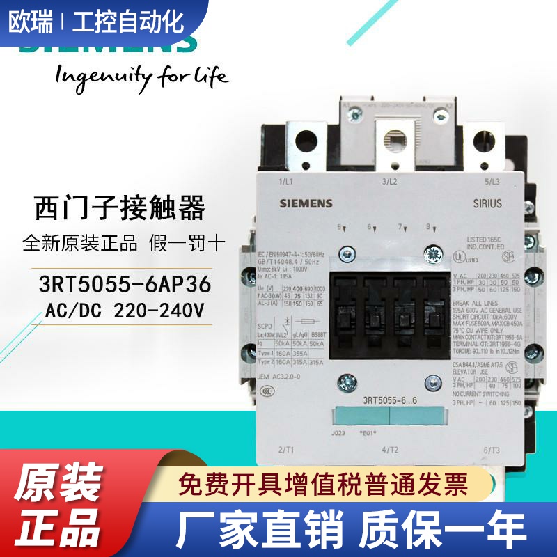 西门子接触器3RT5055-6AP36交直流220V电流150A代替3TF5122-0XM0
