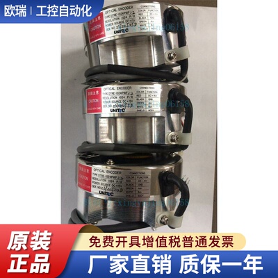 UNITEC优尼泰克编码器DTRE-1024PWFJ-2全新原装正品