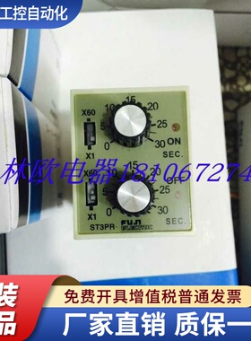 直销ST3PR双循环时间继电器30S/30M 110V-220V超级时继电器 带㡳